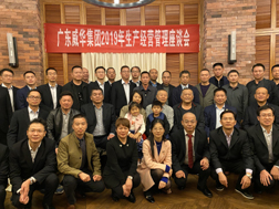 大江平台召开2019年生产经营座谈会