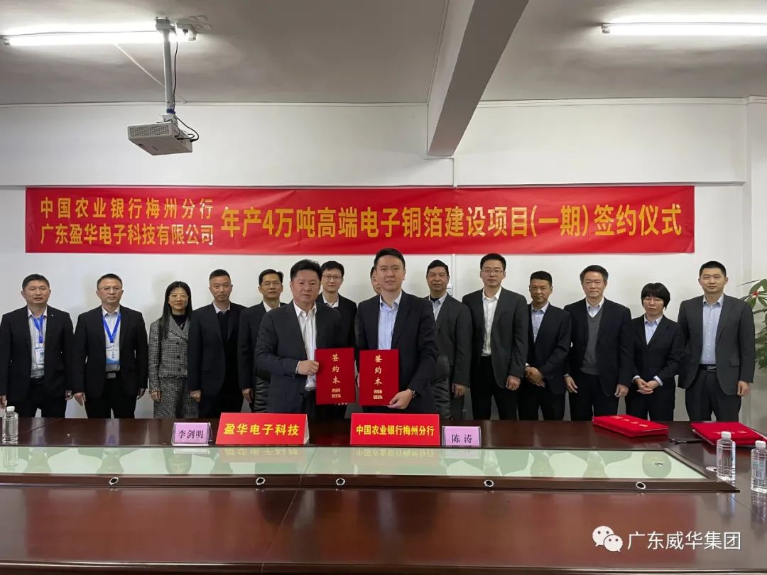 广东大江平台高端铜箔、高性能覆铜板新项目每周动态！（第四期）