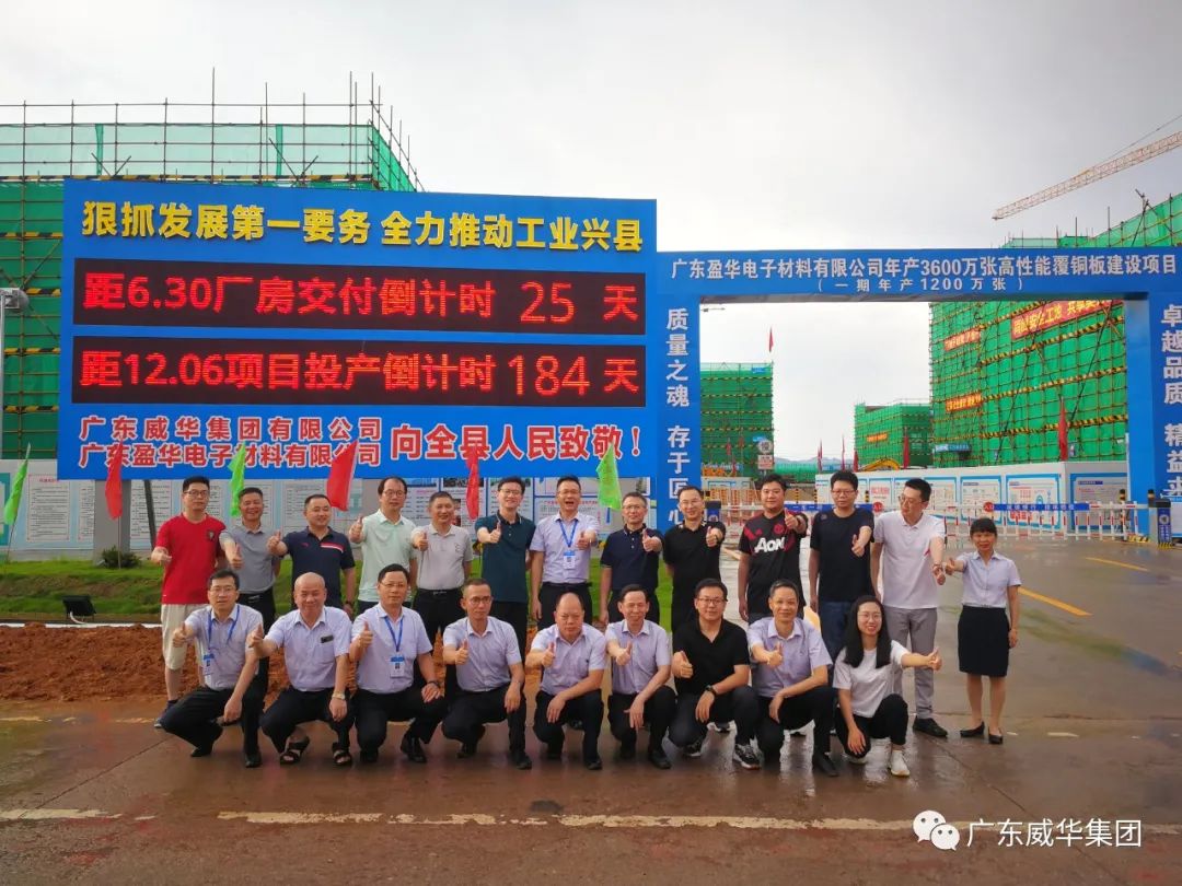 广东大江平台高端铜箔、高性能覆铜板新项目每周动态！（二十一期）