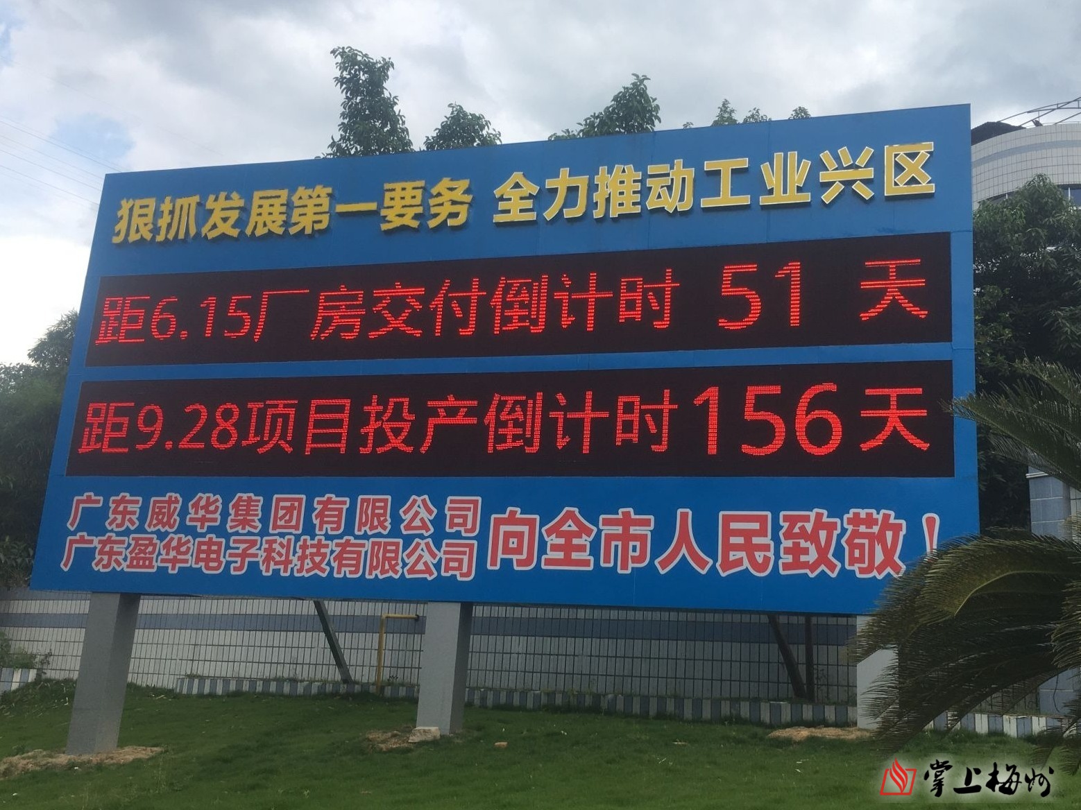 省重点项目广东大江平台高端电子铜箔项目一期厂房封顶