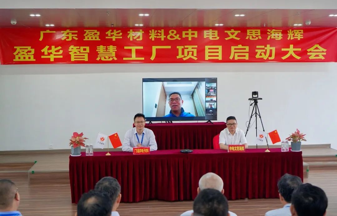 大江平台材料智慧工厂项目隆重启动