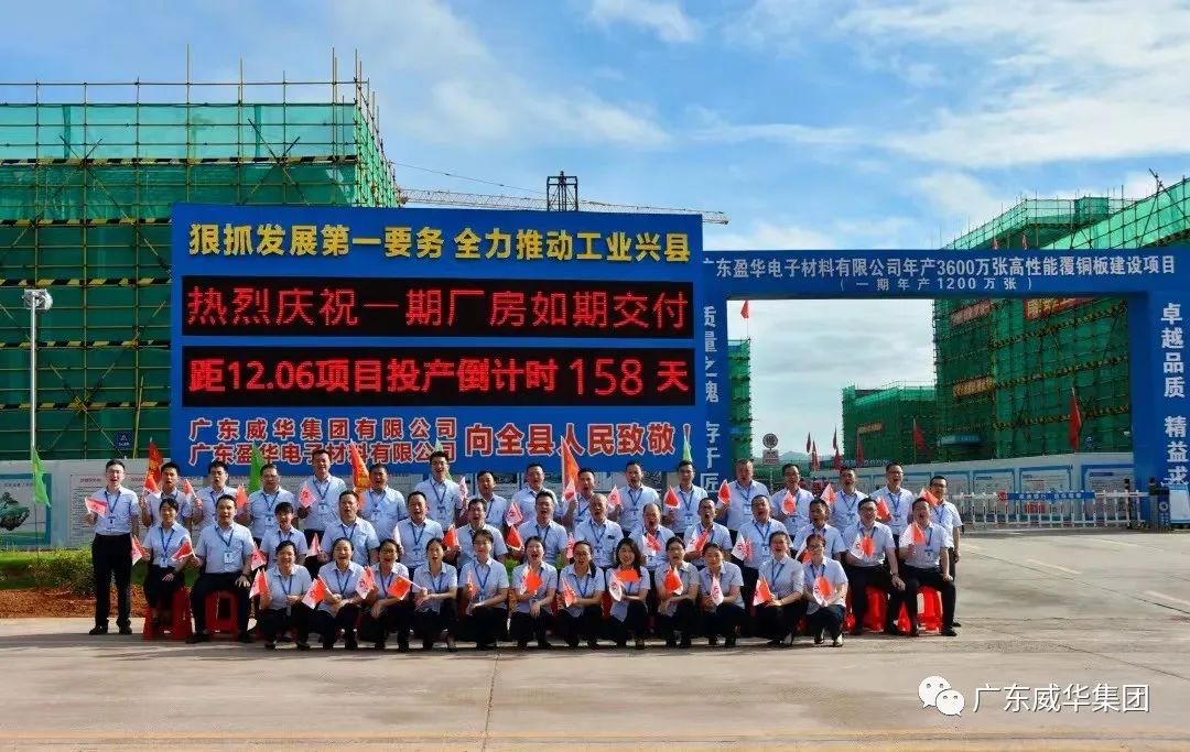 广东大江平台高端铜箔、高性能覆铜板新项目每周动态！（二十五期）