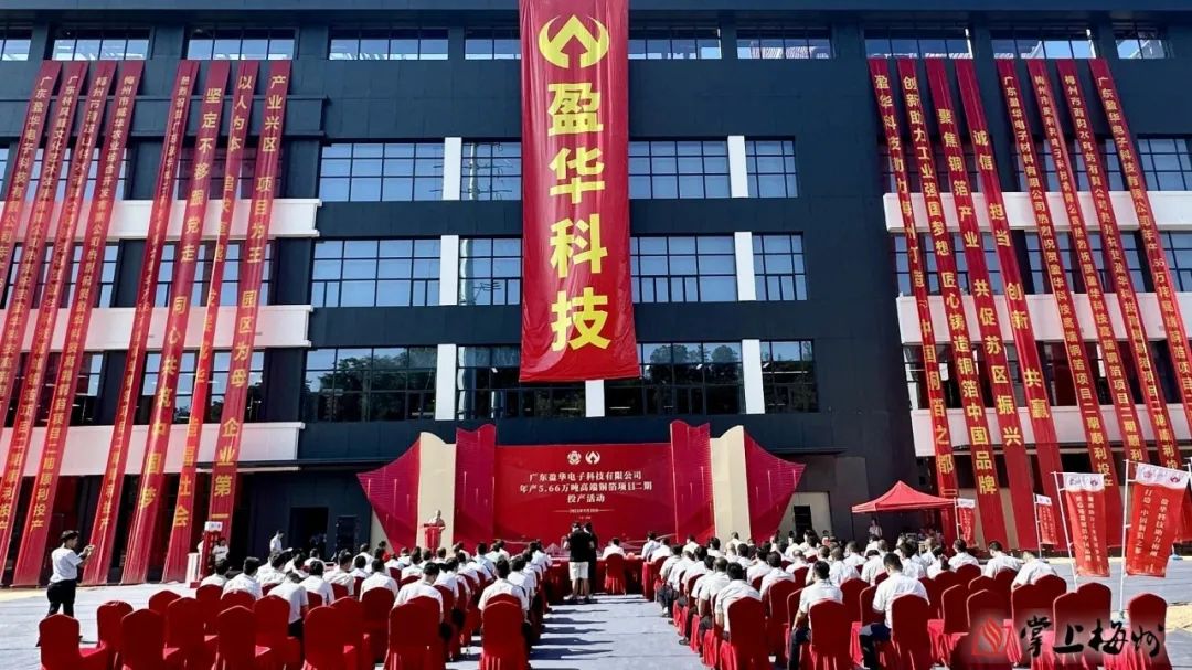 广东大江平台高端铜箔、高性能覆铜板新项目动态报道！（第13期）